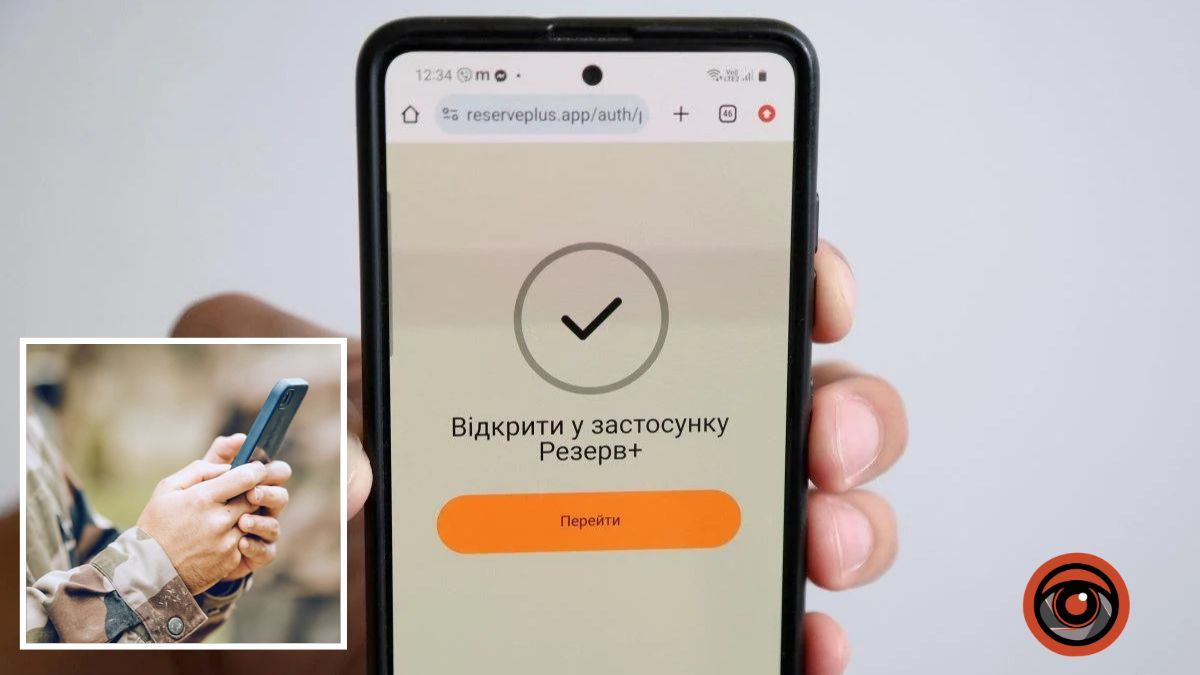 “Оновлення вже доступно”: у застосунку “Резерв+” з’явилась нова функція — “Контракт 18-24”