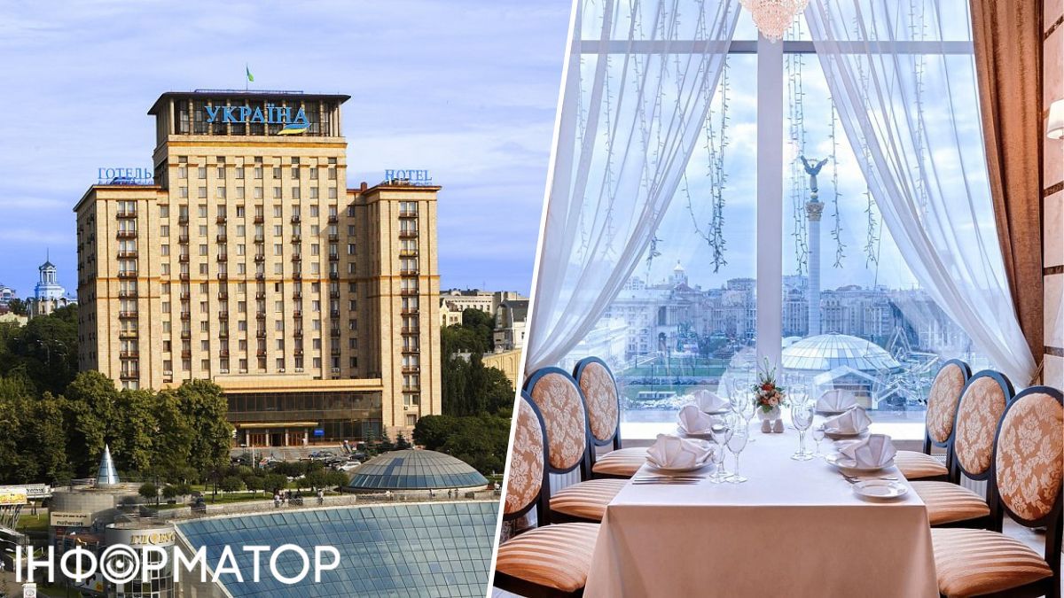 Фонд держмайна, приватизація, готель "Україна"