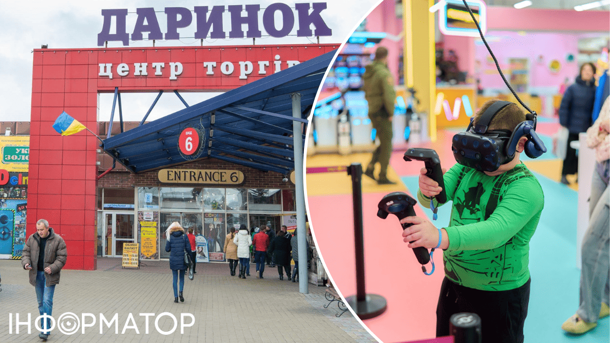 ТРЦ діти парк розваг Даринок
