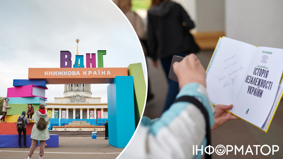 ВДНГ Книжкова країна фестиваль книги