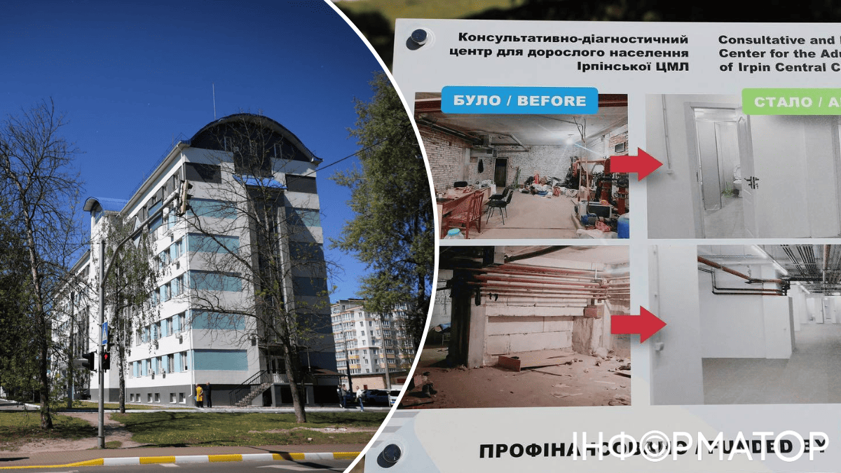 Киевская область Ирпень поликлиника