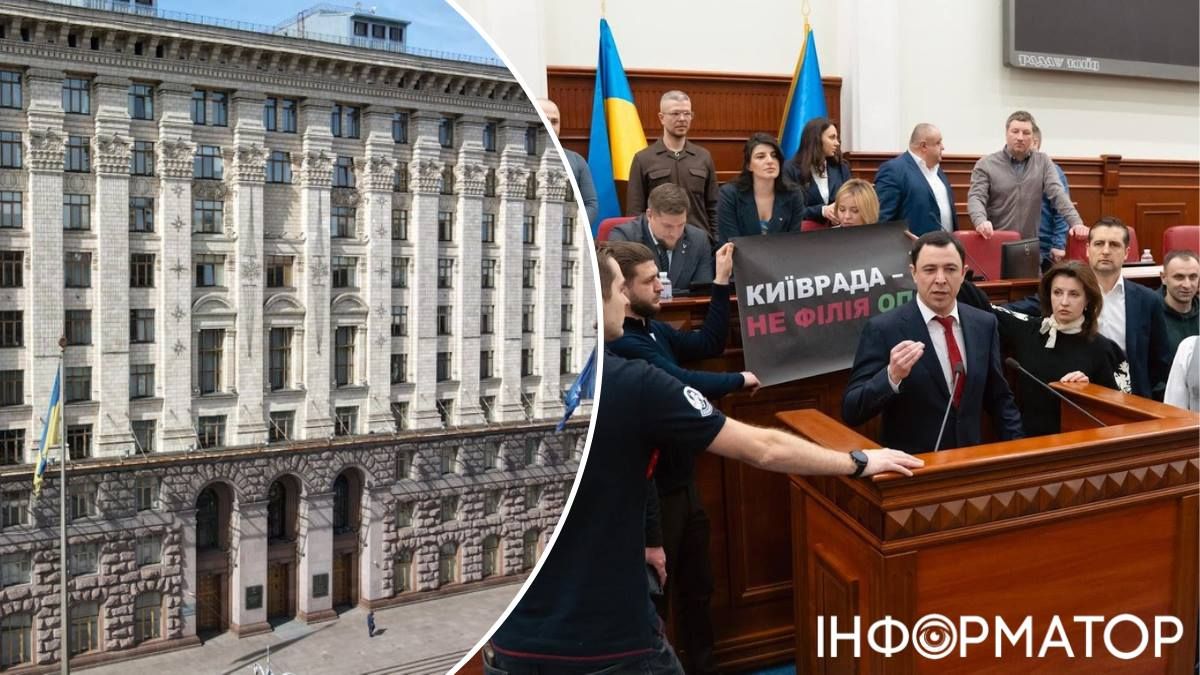 Киевсовет депутаты блокировки