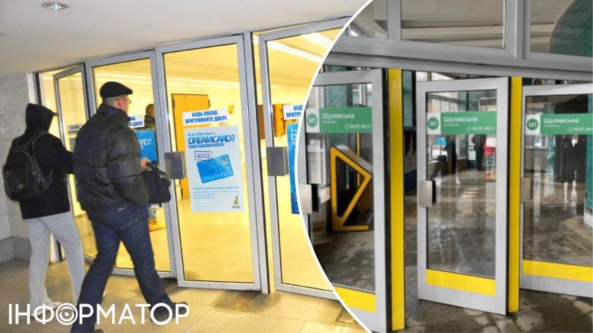 Метрополітен закупівля вхідні двері до станцій метро