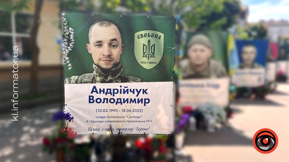 загинув захисник