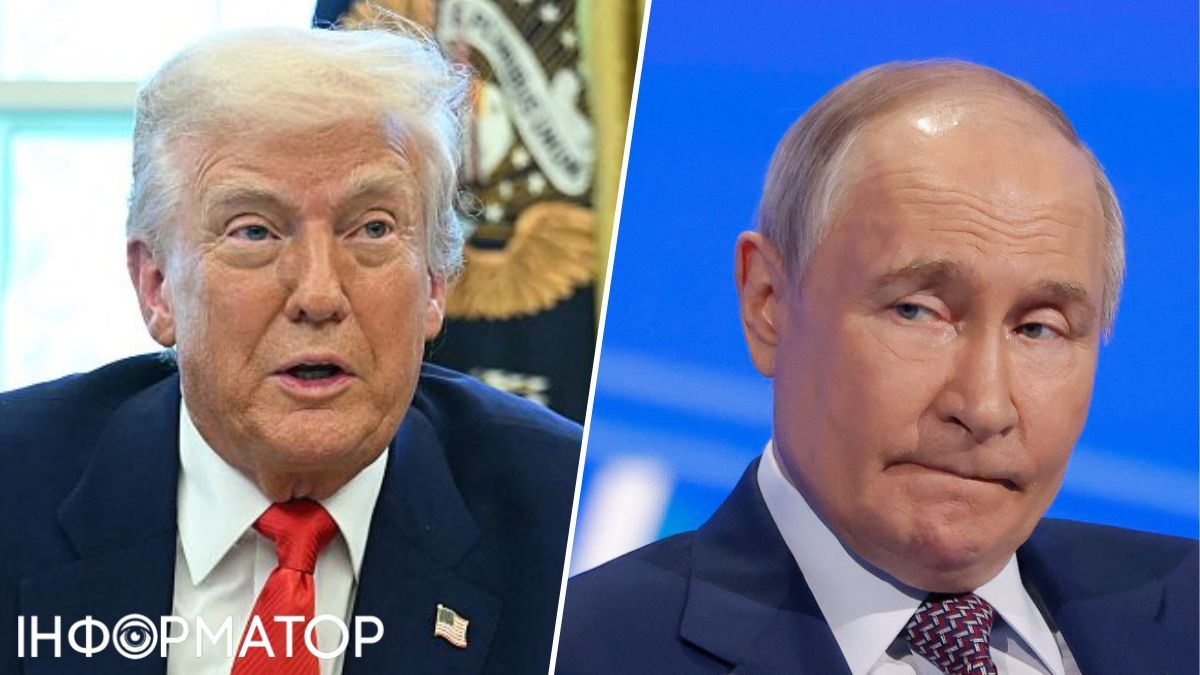 трамп путін